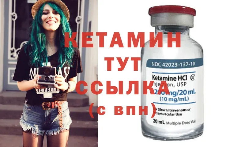 Кетамин ketamine  где продают   Искитим 